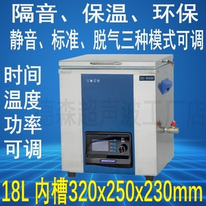 德森超声波清洗设备环保隔音进口