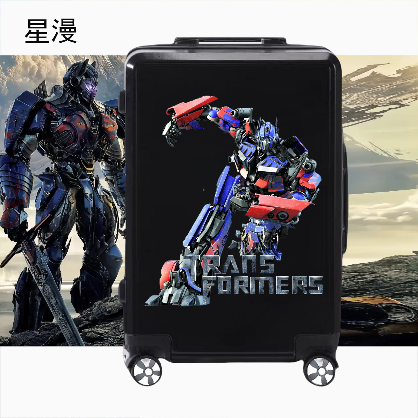 擎天柱皮箱拉杆箱变形金刚大黄蜂机器人旅行箱男孩行李箱20寸儿童