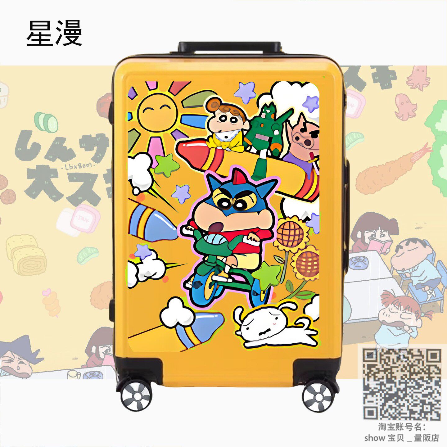 蜡笔小新儿童万向轮登机拉杆箱
