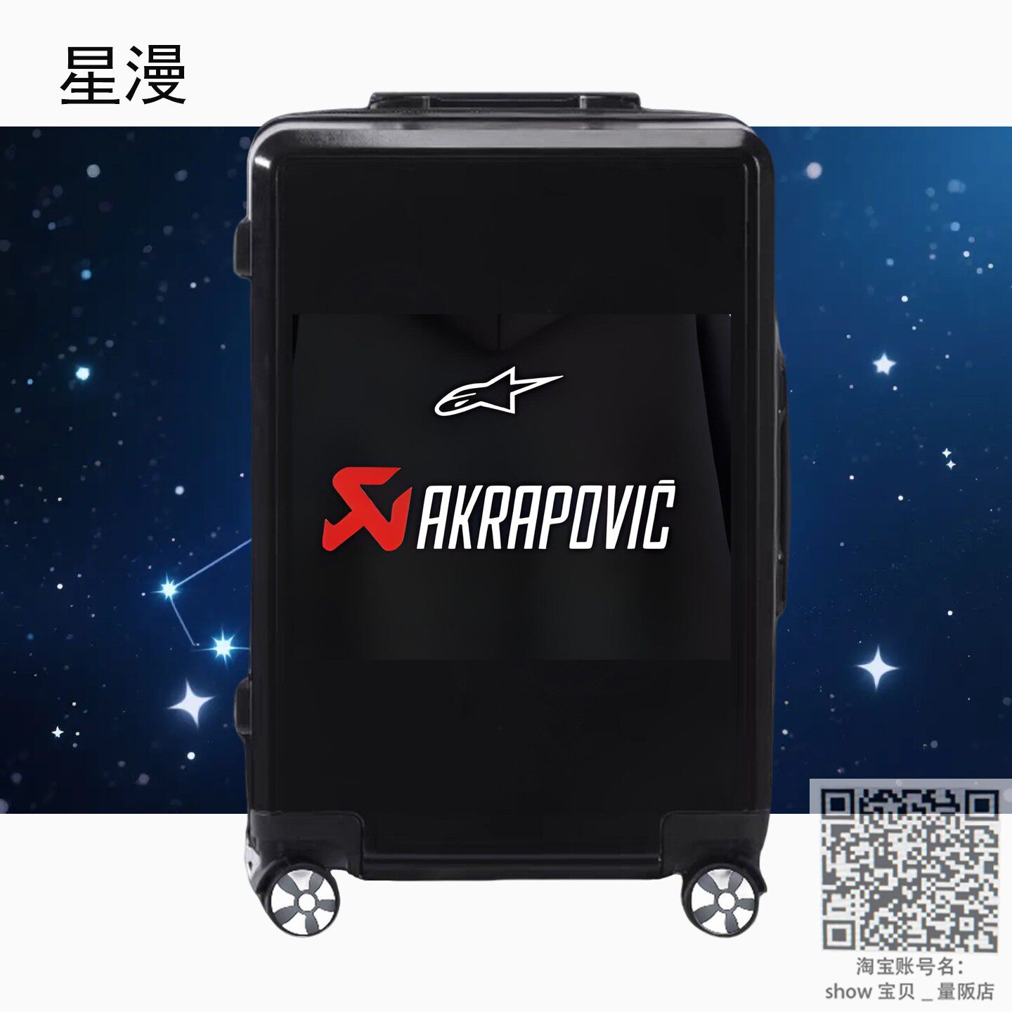 星天蝎联名万向轮密码旅行箱