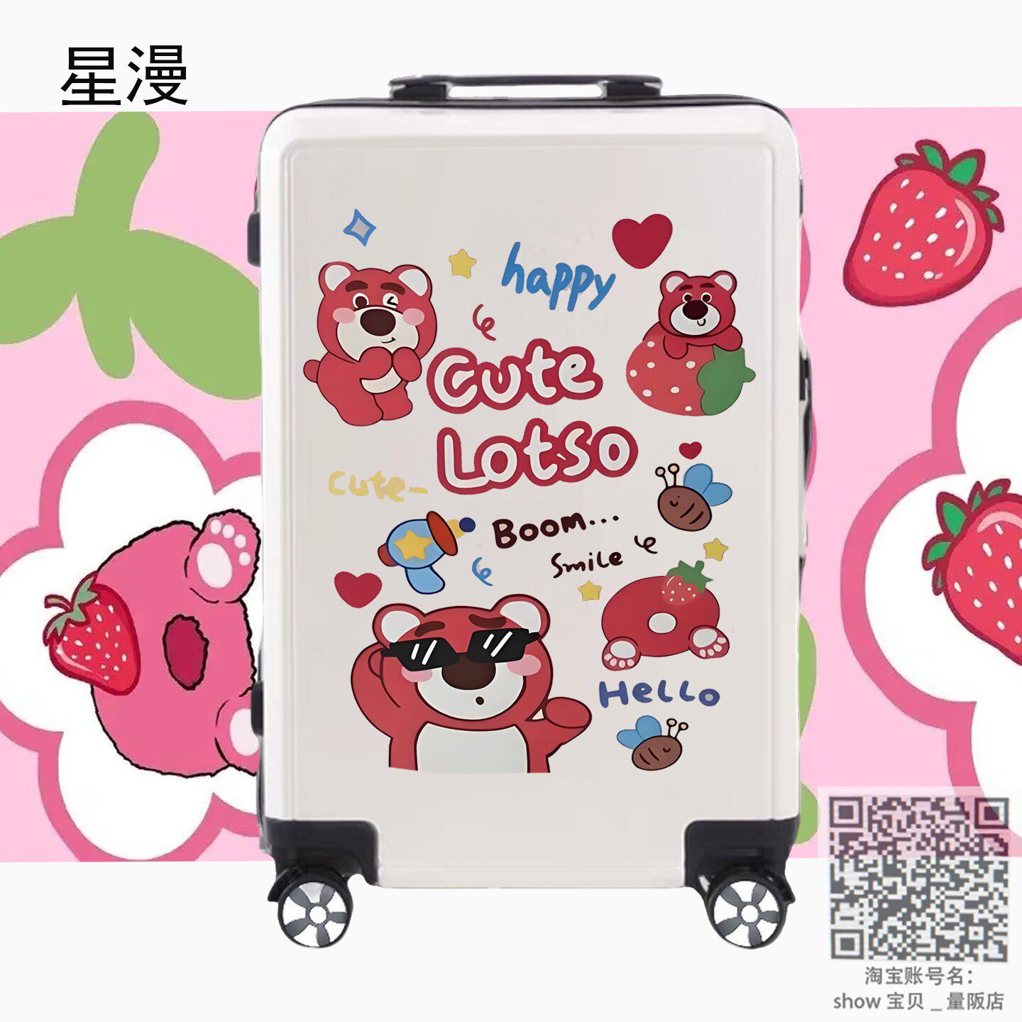 儿童卡通草莓熊20寸密码拉杆箱