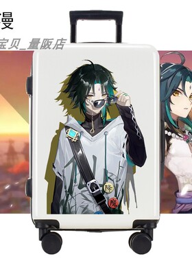 原神周边学生行李箱男孩住校芙宁娜散兵纳西妲魈基尼奇拉杆箱子