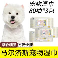 Pet салфетки 马尔济斯专用湿巾纸宠物狗狗湿纸巾擦眼屎面部屁屁脚清洁免洗用品