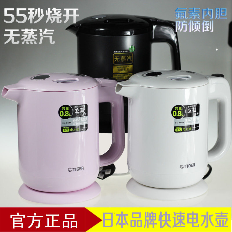 日本TIGER/虎牌 PCG-G10C电水壶快速烧水PFY-A10C家用热水壶1L