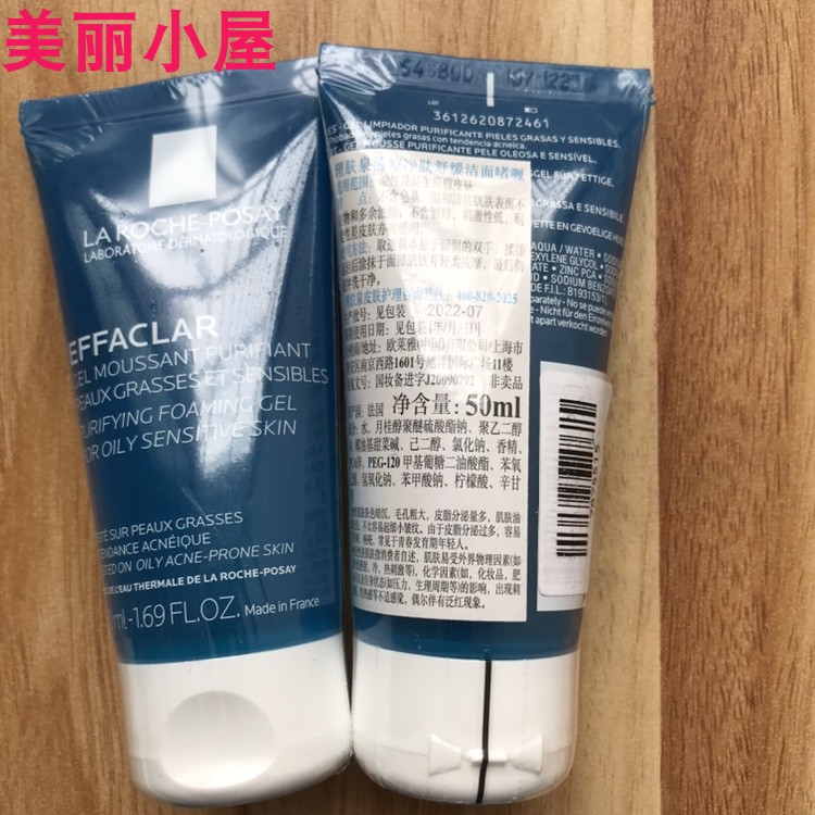 理肤泉清痘洁面啫喱泡沫洗面奶小样50ml24年10月温和祛痘控油