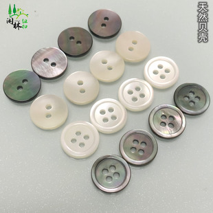 超值推荐 扣子百搭连衣裙上衣女手工大衣钮扣 针织贝壳纽扣圆形衬衫