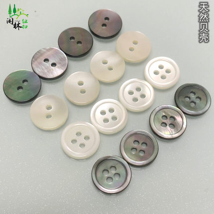 超值推荐针织贝壳纽扣圆形衬衫扣子百搭连衣裙上衣女手工大衣钮扣