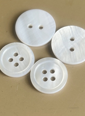 双面白珍珠贝壳扣高级淡水白色纽扣天然贝母扣子二眼平面四孔细边