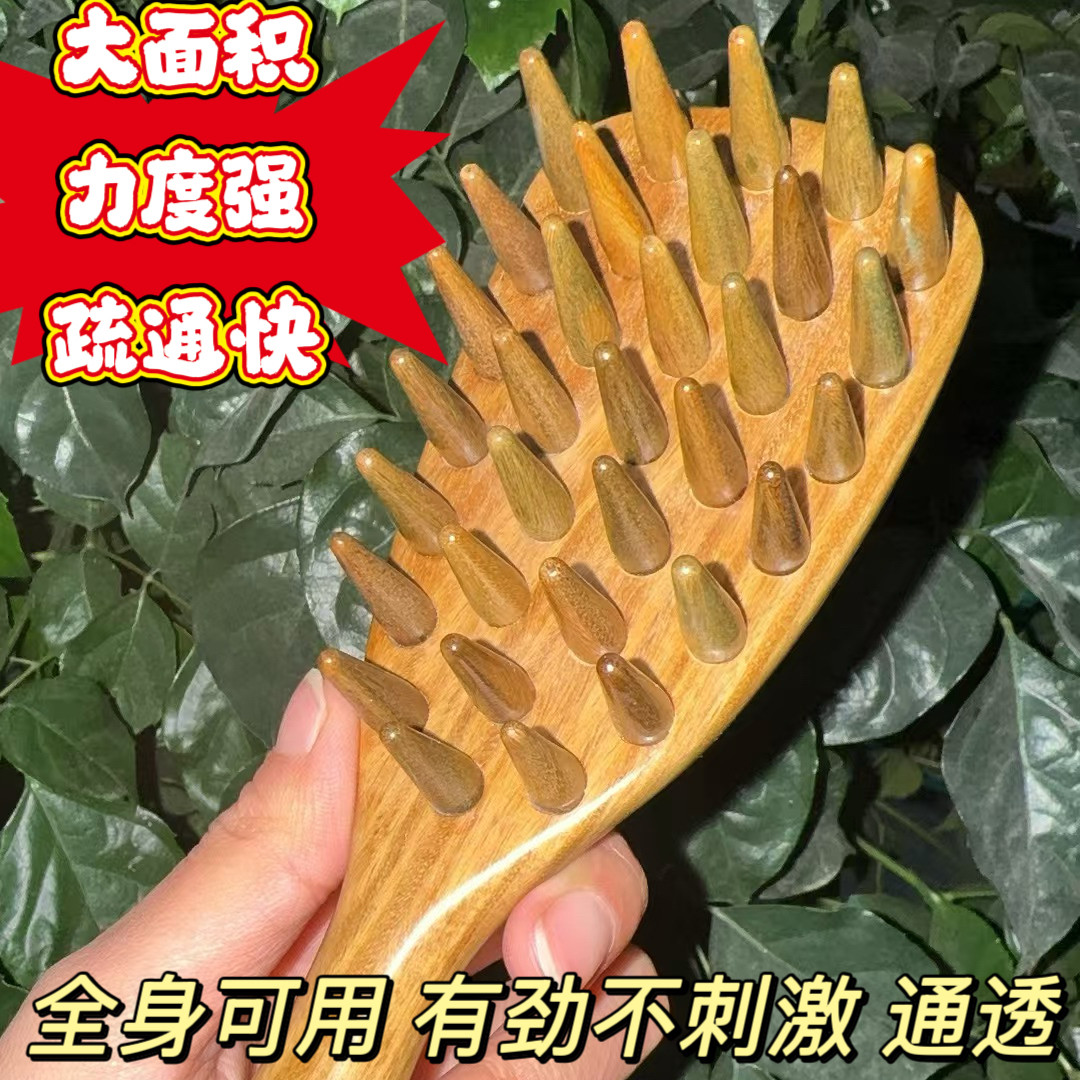 头疼失眠面积大全身用绿檀木