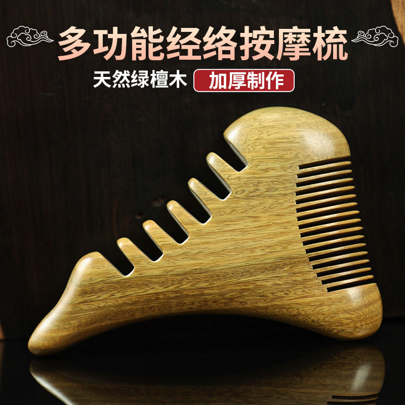 绿檀木小怪兽多功能按摩梳绿檀木头皮拨筋点穴养生改善白发脱发,家庭/个人清洁工具,梳子/化妆梳/按摩梳,淘宝优惠券,粉丝福利购,淘宝优惠卷