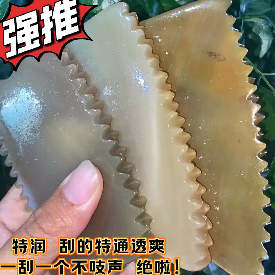 【老李设计款】牛角身体刮板刮沙拨筋板面部提拉全身可用疏通经络