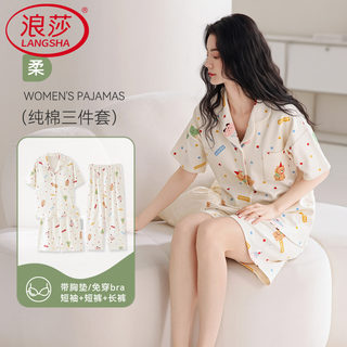 三件套睡衣可外穿夏季女款2025新款带胸垫夏天家居服短袖长裤纯棉