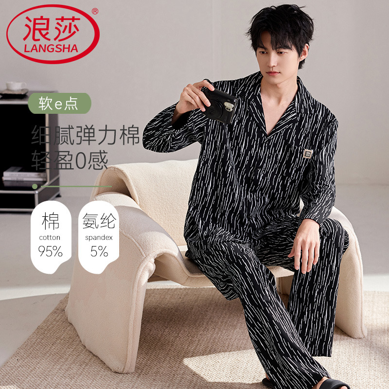 春秋季男款长袖纯棉睡衣