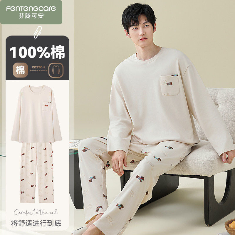 芬腾可安春款男士睡衣春秋季男款长袖男生2026新款青年纯棉家居服,女士内衣/男士内衣/家居服,睡衣/家居服套装,淘宝优惠券,粉丝福利购,淘宝优惠卷