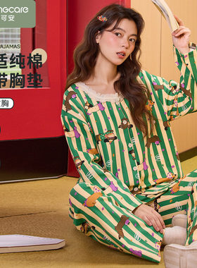 芬腾可安开衫纯棉女款睡衣女士秋春款长袖秋季2026新款家居服套装