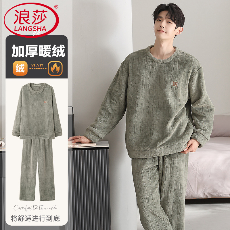 浪莎冬季睡衣秋冬款男士珊瑚绒家居服保暖加厚法兰绒加绒男款套装