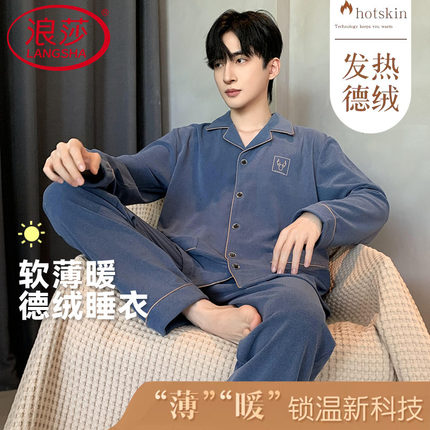 珊瑚绒男士睡衣春秋冬季德绒加绒冬天保暖加厚家居服冬款大码男款