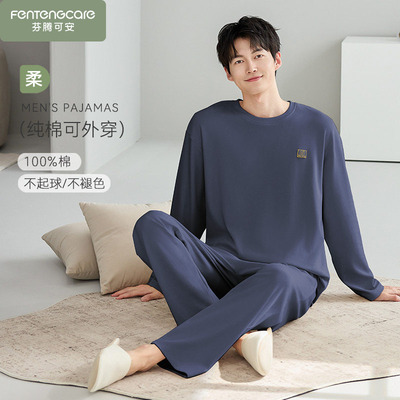 纯棉睡衣春秋款男士长袖男款青少年2025新款家居服男生秋冬季大码