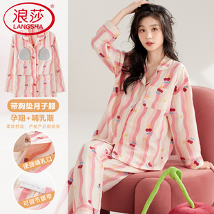 哺乳产后待产睡衣喂奶纯棉孕妇家居服 带胸垫云朵棉月子服女春秋季