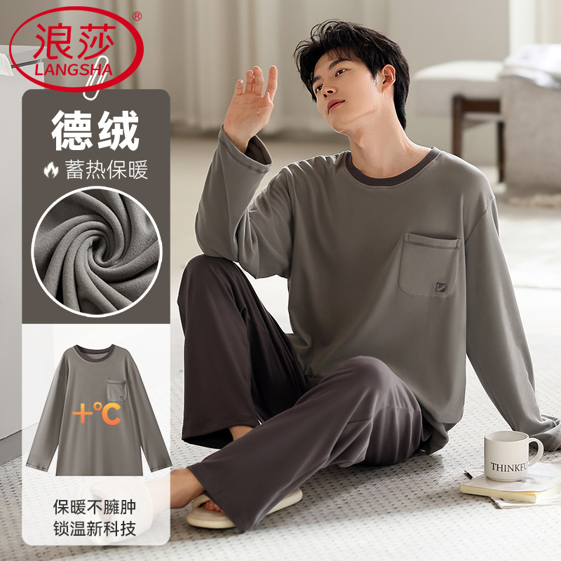 浪莎冬季睡衣男士春秋冬款加厚加绒保暖大码德绒家居服珊瑚绒套装