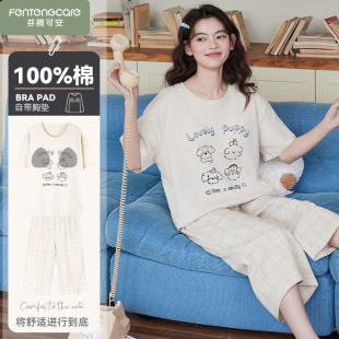 纯棉2026新款 芬腾可安短袖 睡衣女款 带胸垫防凸点夏季 家居服 七分裤