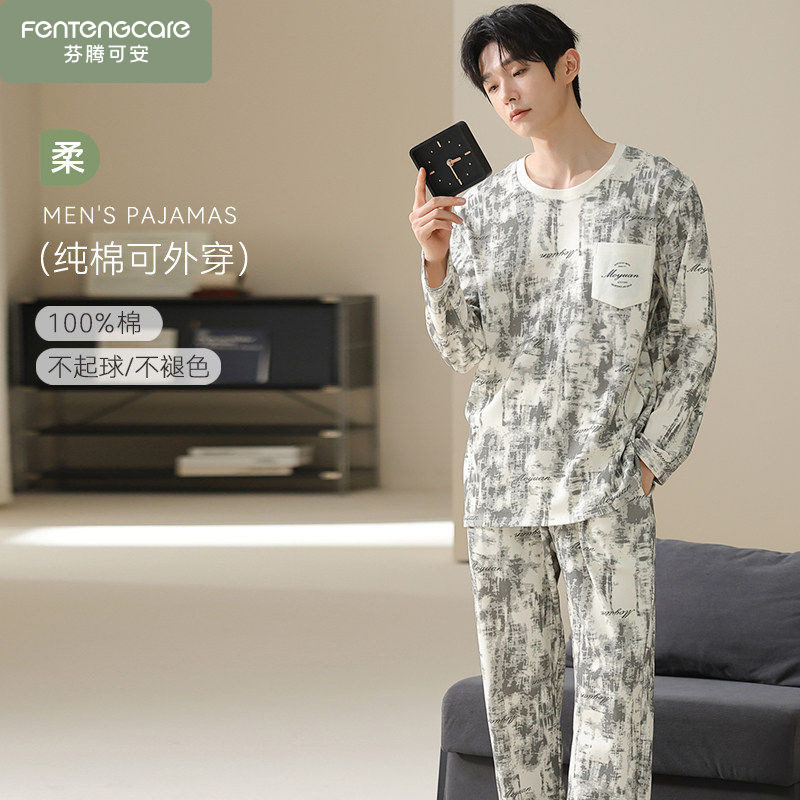 芬腾可安睡衣男款春秋季男士青年套头长袖2026新款家居服纯棉套装,女士内衣/男士内衣/家居服,睡衣/家居服套装,淘宝优惠券,粉丝福利购,淘宝优惠卷