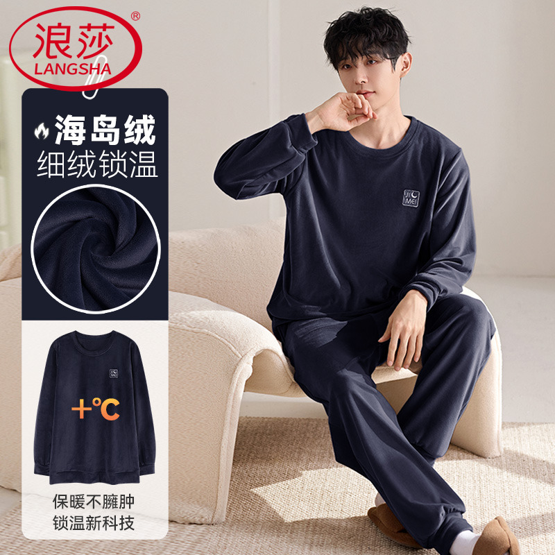冬季男款加厚加绒保暖海岛绒睡衣