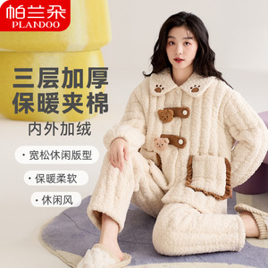 冬季珊瑚绒夹棉冬天睡衣女款加厚加绒2024新款家居服三层保暖大码