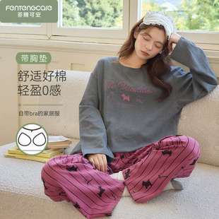 2026新款睡衣少女款春秋季带胸垫防凸点纯棉可外穿长袖秋款家居服