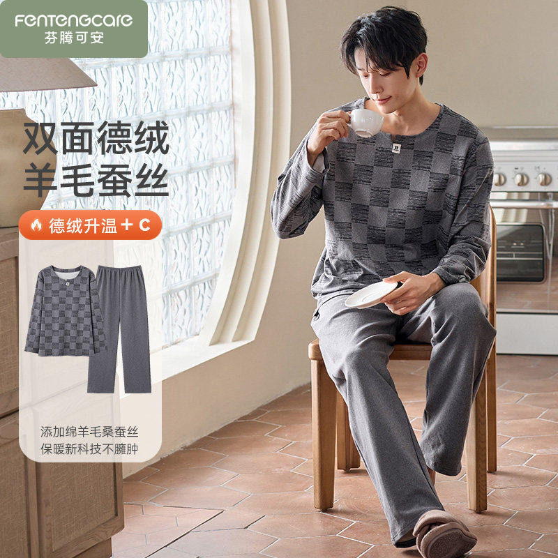 芬腾可安冬季男款加厚保暖羊毛德绒睡衣秋冬款男士加绒家居服套头,女士内衣/男士内衣/家居服,睡衣/家居服套装,淘宝优惠券,粉丝福利购,淘宝优惠卷