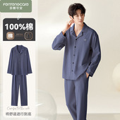 睡衣春秋款 可外穿家居服秋冬季 长袖 2026新款 纯棉男款 芬腾可安男士