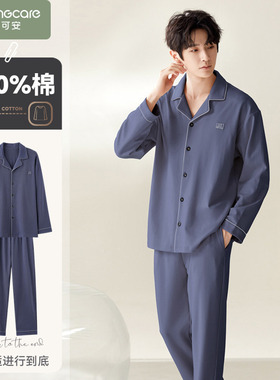 芬腾可安男士睡衣春秋款长袖纯棉男款2025新款可外穿家居服秋冬季