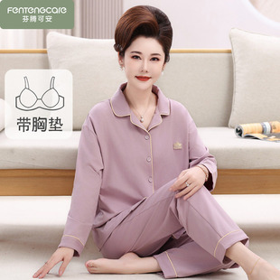 妈妈大码 中老年长袖 睡衣女春秋款 2026新款 家居服 纯棉带胸垫秋冬季