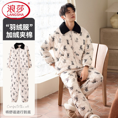 浪莎男款睡衣男士秋冬季保暖加绒冬天家居服三层加厚防水夹棉套装