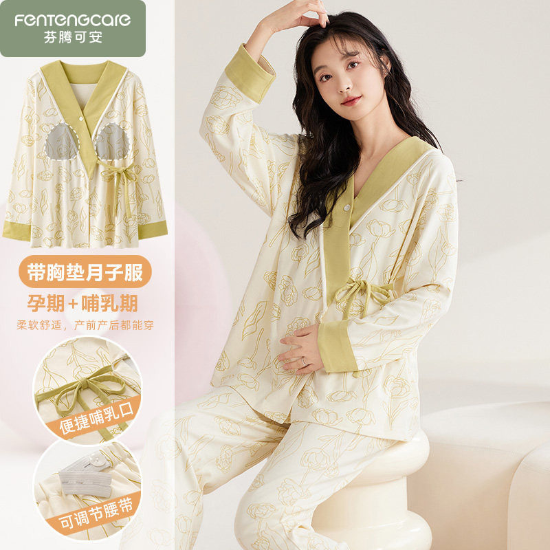 月子服睡衣女款和服带胸垫春秋季纯棉哺乳待产喂奶孕妇家居服夏天,女士内衣/男士内衣/家居服,睡衣/家居服套装,淘宝优惠券,粉丝福利购,淘宝优惠卷