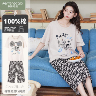 2026新款 芬腾可安夏季 七分裤 带胸垫防凸点短袖 家居服纯棉 睡衣女款