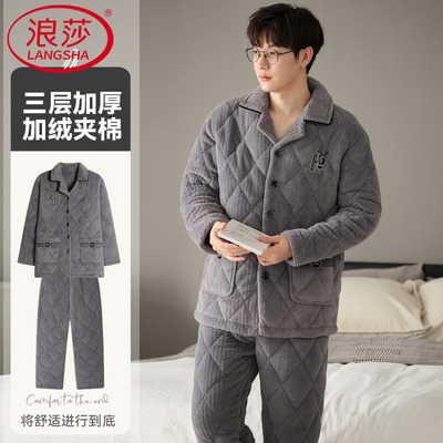 冬季男款珊瑚绒三层夹棉加厚睡衣