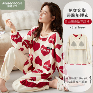 夏天2026新款 带胸垫一体春秋季 家居服套装 长袖 可外穿 纯棉睡衣女款