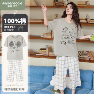 带胸垫防凸点2026新款 芬腾可安睡衣女款 纯棉夏季 七分裤 家居服 短袖