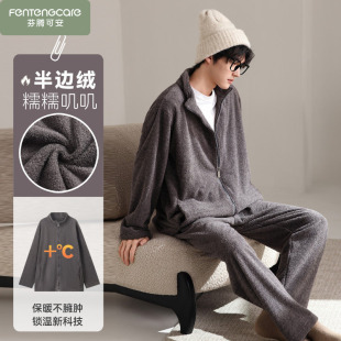 芬腾可安冬季睡衣男士半边绒秋冬款珊瑚绒加厚家居服拉链加绒男款