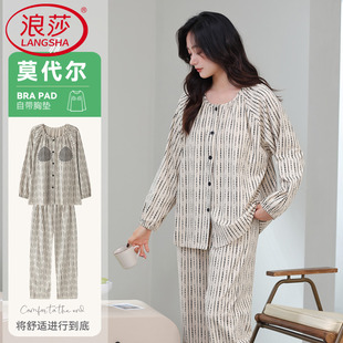 莫代尔带胸垫睡衣女士春秋款 家居服套装 棉绸大码 秋季 长袖 2025新款