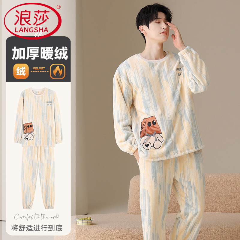 浪莎珊瑚绒套头睡衣男士秋冬季加绒保暖法兰绒男款家居服加厚套装