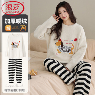 家居服套头套装 保暖半边绒加绒珊瑚绒冬季 秋冬款 浪莎加厚睡衣女款