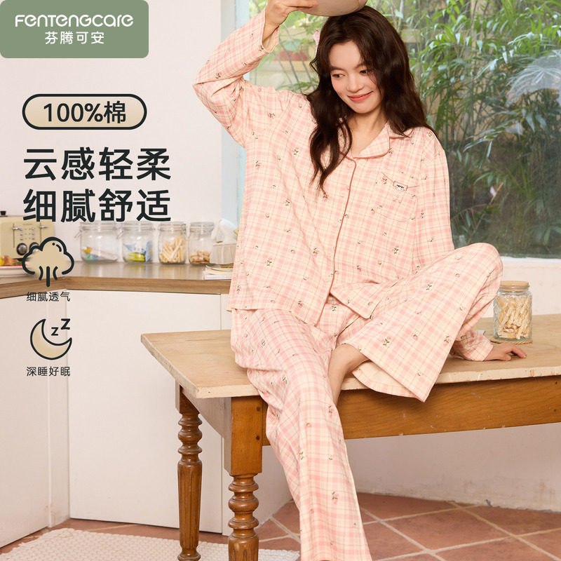 芬腾可安长袖睡衣女款2026新款秋春款纯棉少女士秋季可外穿家居服图片