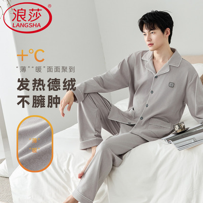 睡衣男款德绒长袖男士春秋冬季保暖家居服加厚加绒2025新款珊瑚绒