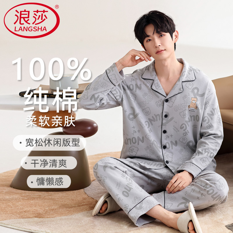 纯棉春秋季男款睡衣男士长袖