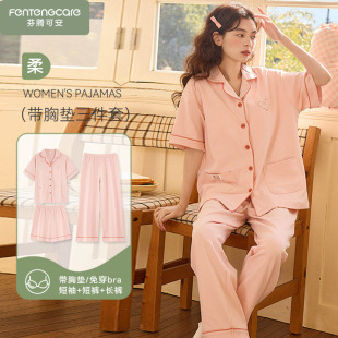 2026新款 长裤 家居服带胸垫 纯棉短袖 芬腾可安睡衣女夏天三件套夏季