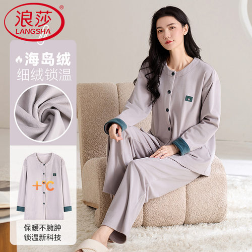 浪莎海岛绒睡衣女款秋冬季保暖珊瑚绒家居服加厚加绒2025新款套装