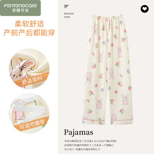 月子裤 纯棉春秋季 长裤 大码 可外穿产后 可调节孕妇睡裤 家居裤 托腹裤