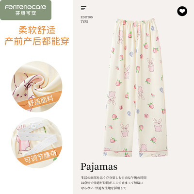 可调节孕妇睡裤托腹裤纯棉春秋季月子裤长裤大码家居裤可外穿产后